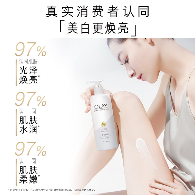 婚纱店美白身体乳推荐(伊思婚纱美白身体乳怎么样)