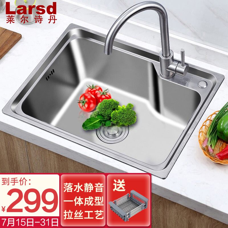 莱尔诗丹 Larsd 厨房水槽304不锈钢环保龙头拉伸水槽单槽洗菜盆洗碗盆洗碗池台上盆水盆304不锈钢单槽580 430 含高弯龙头 水槽 历史价格
