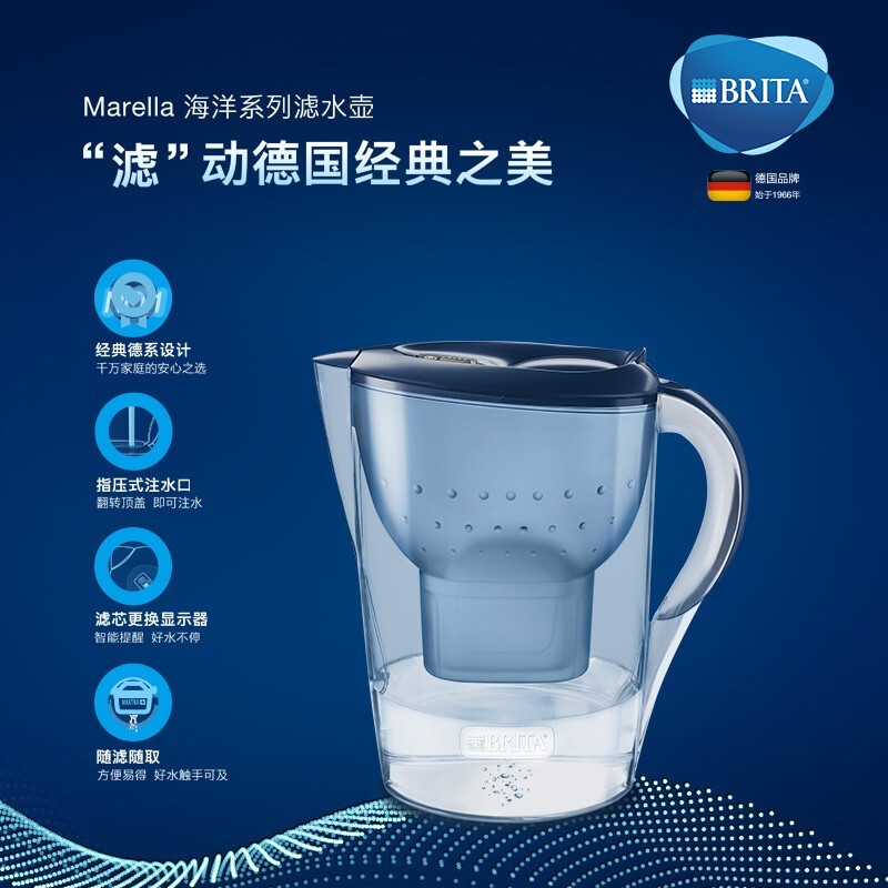 碧然德（BRITA）过滤净水器 家用滤水壶 净水壶 Marella 海洋系列 3.5L（蓝色）+专家版滤芯5枚 一壶六芯装