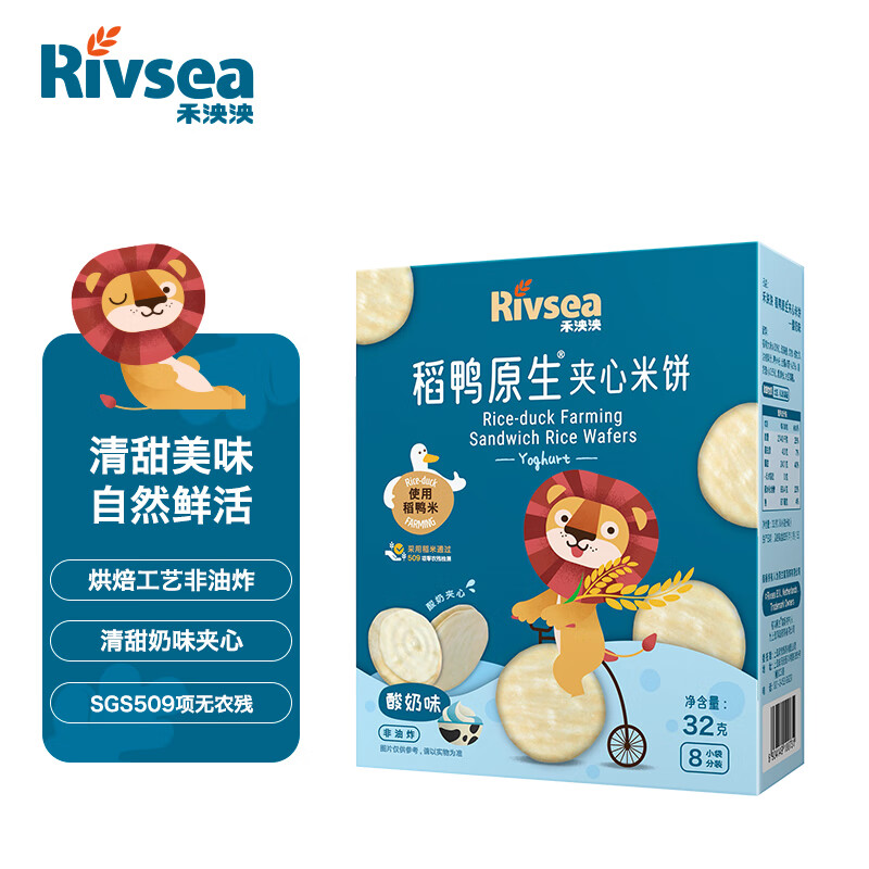 禾泱泱（Rivsea）宝宝零食 稻鸭原生 酸奶夹心米饼 非油炸 磨牙饼干 非磨牙棒 1盒装32g