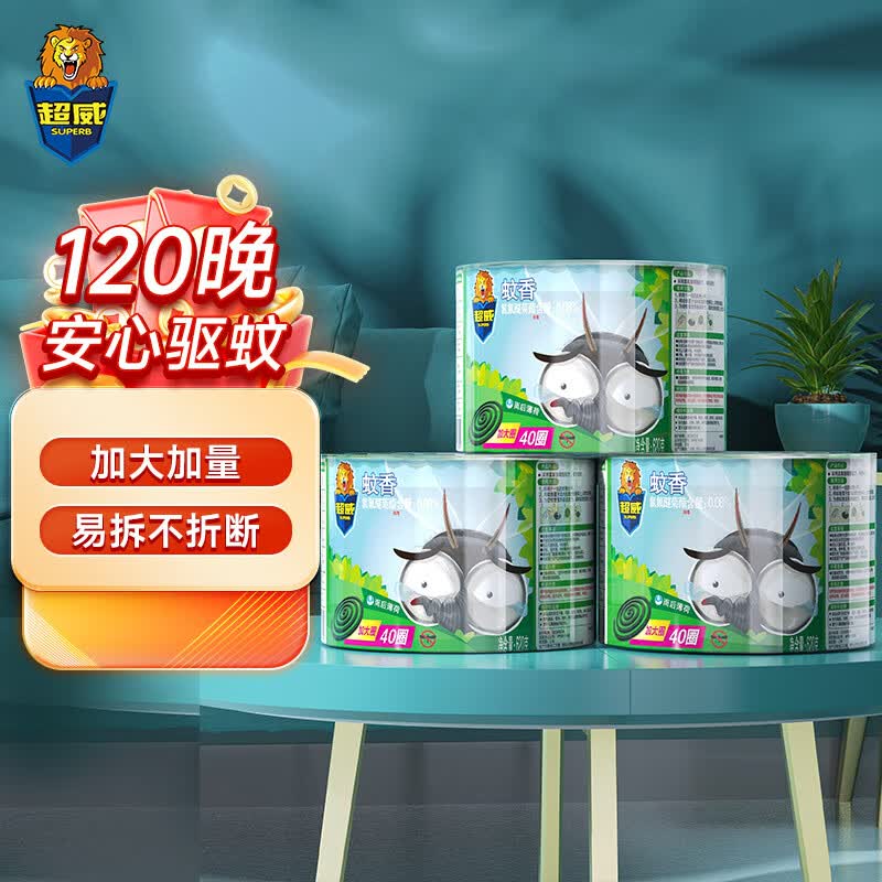 超威蚊香盘驱蚊灭蚊40圈*3筒薄荷清香加大加量怎么样,好用不?