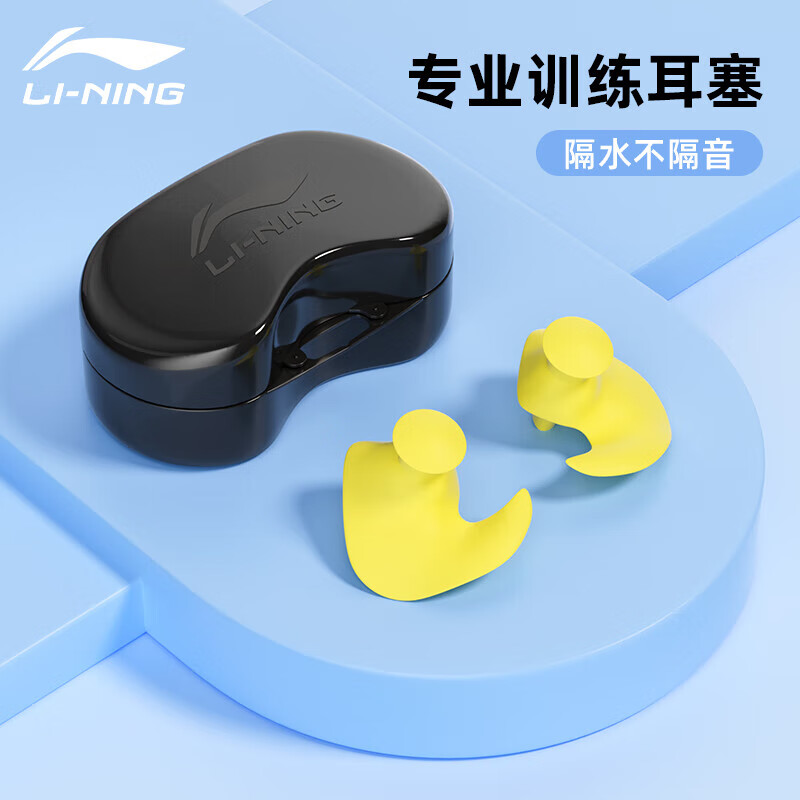 李宁 li-ning耳塞游泳专业训练配件硅胶舒适柔软防水耳塞lsxp819-3