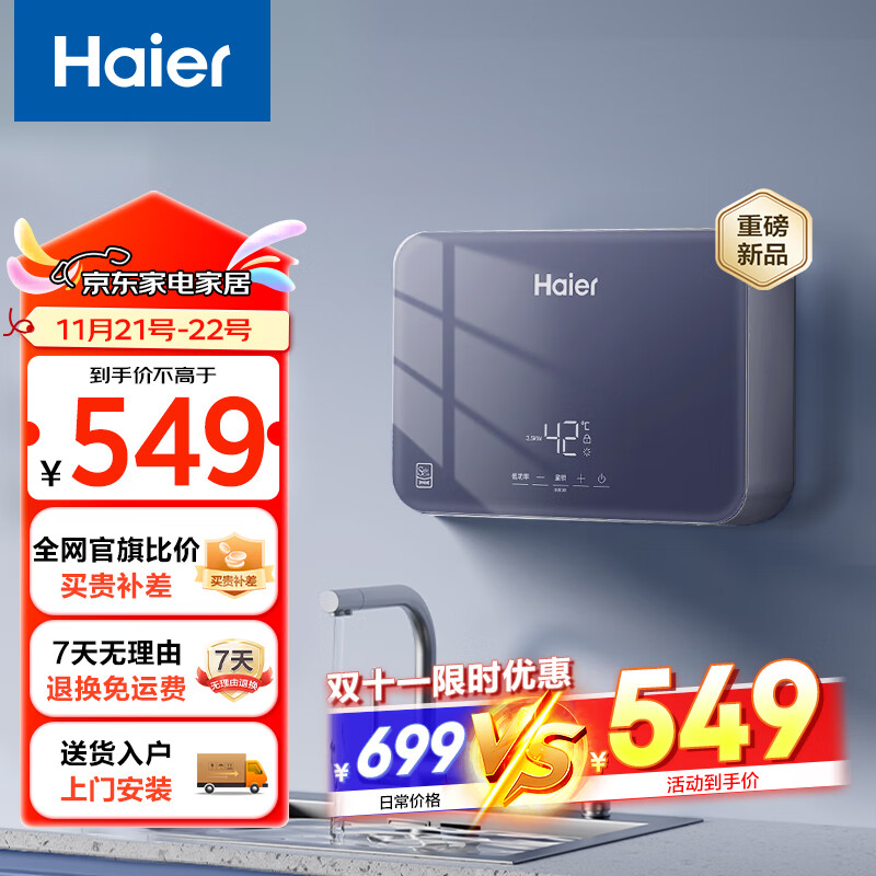 ������Haier������ʽС��������ˮ��5500W�޼���Ƶȫʱ��ˮ��Ӧ����С�ߴ���ó�����ˮ�� DSC-55MINI��