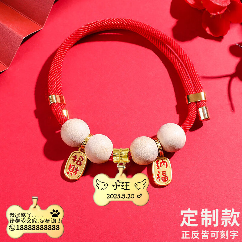 大貓日記貓項(xiàng)圈貓咪鈴鐺項(xiàng)圈幼貓?bào)w外防護(hù)項(xiàng)圈防丟號碼牌蟲狗頸圈貓咪用品 【定制款】招財(cái)納福+骨頭牌刻字 XXS碼 適合體重1-5斤