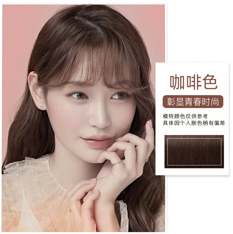 扬泡泡染发剂植物染发霜温和懒人家用染发膏健康遮白发染发剂 咖啡色