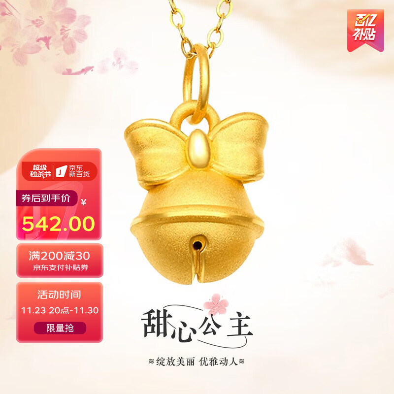 黄金吊坠价格行情走势图|黄金吊坠价格走势图