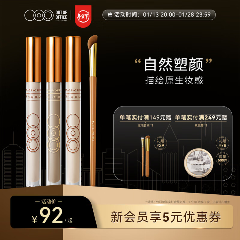 展现绝佳时尚风格的OUT-OF-OFFICE彩妆套装|可以查询彩妆套装历史价格的网站