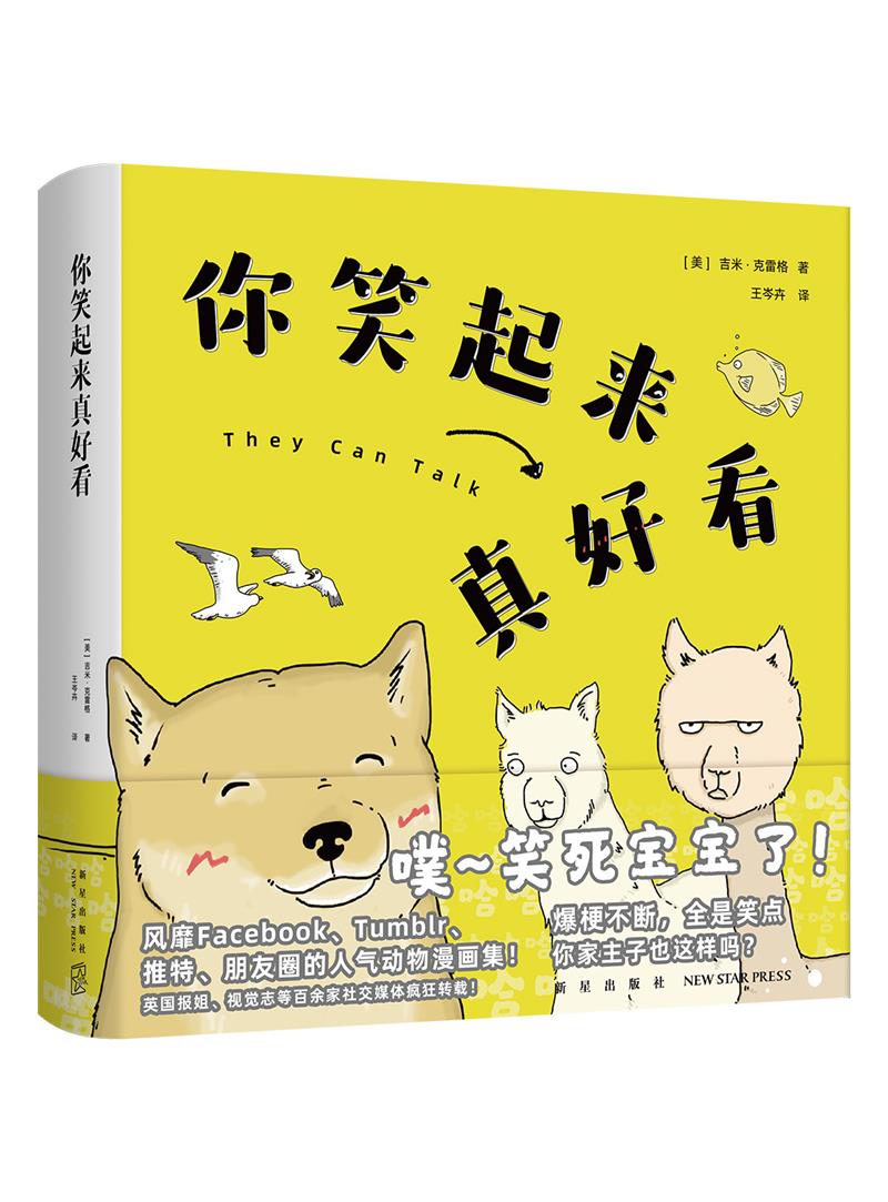 你笑起来真好看