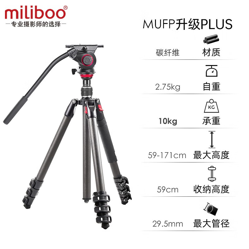 milibooMUFP一键横竖拍云台 专业轻便碗口调水平 碳纤维摄像机三脚架独脚架 单反 微单 摄影三脚架 MUFP升级Plus(含803可调阻尼云台)