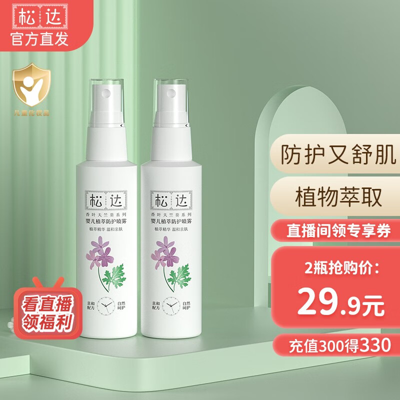 有什么软件可以看驱蚊用品历史价格|驱蚊用品价格比较