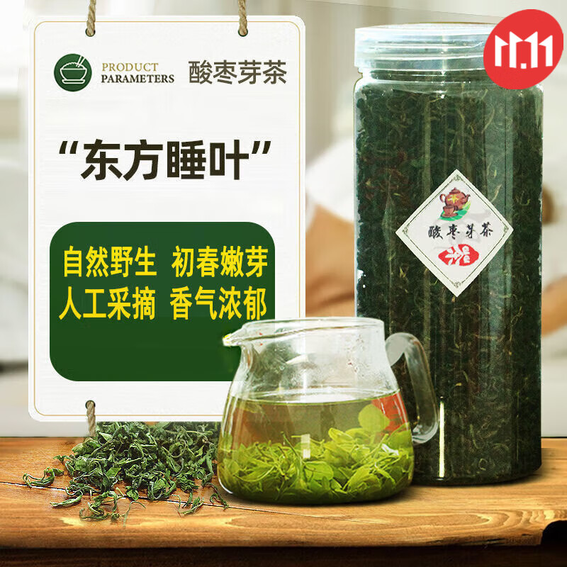 有仁堂泰山御庄园野生酸枣叶茶初春嫩芽新鲜采摘手工炒制酸枣芽茶 10