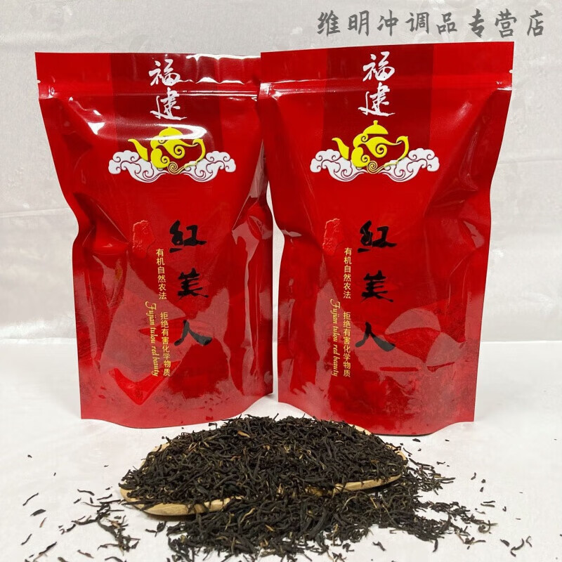 可局福建土楼茗茶红美人茶叶土楼特色红茶特细单芽蜜香型景区同款