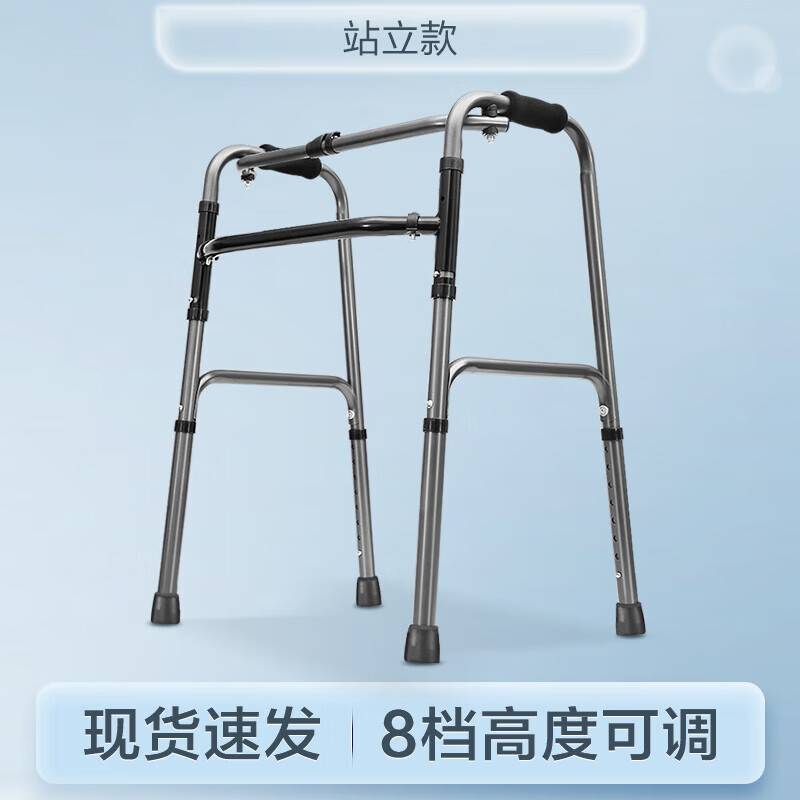 老人专用康复走路助行器拐杖助步器辅助行走助力器老 1钢管站立款适宜