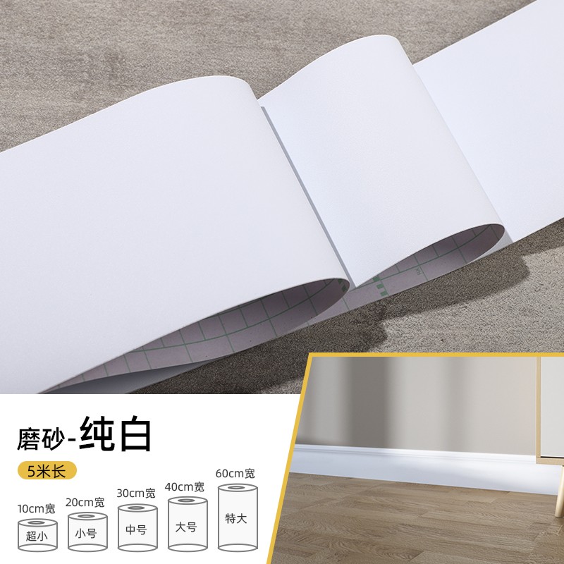 即时贴自粘墙纸改色广告包边遮丑窗台装饰边条彩色贴纸小尺寸纯色腰线