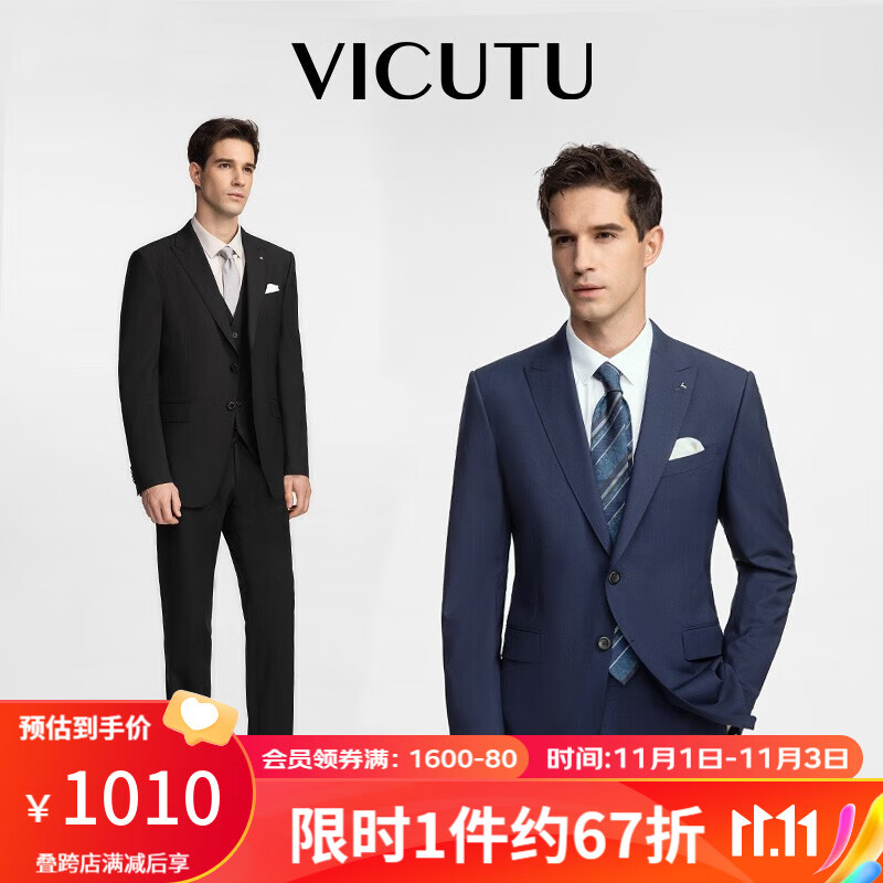 威可多（VICUTU）【小蓝西】西服男羊毛商务正装结婚婚礼外套VRS88112505T 西服175B或西裤84 黑色西服使用感如何?
