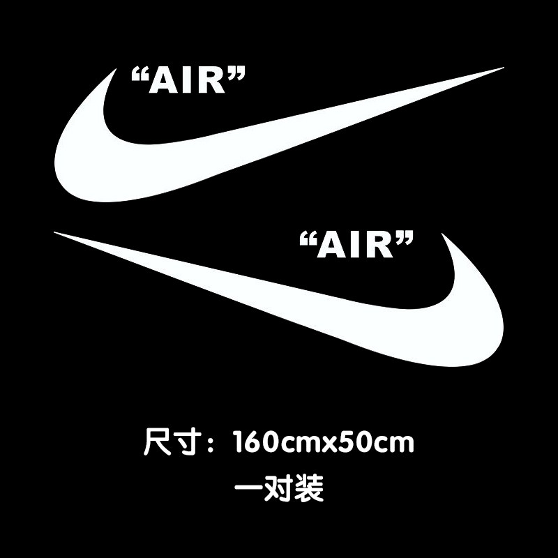 适用于nike潮牌耐克大勾车贴创意个性车身拉花遮挡划痕车门汽车贴纸