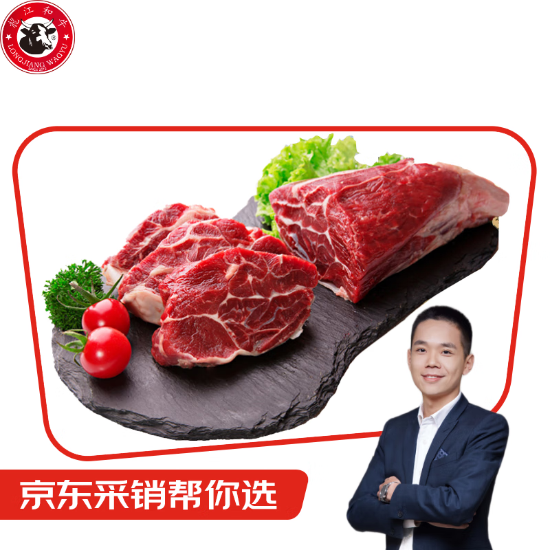 龍江和牛 和牛腱子肉 1kg