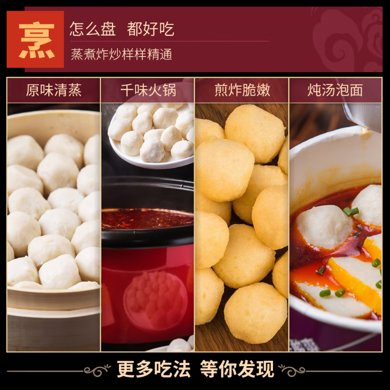 龚嫂（GONGSAO）鱼糕 湖北特产鱼糕手工鱼丸子 火锅烧烤食材现做半成品菜无添加剂 鱼丸418g*2袋