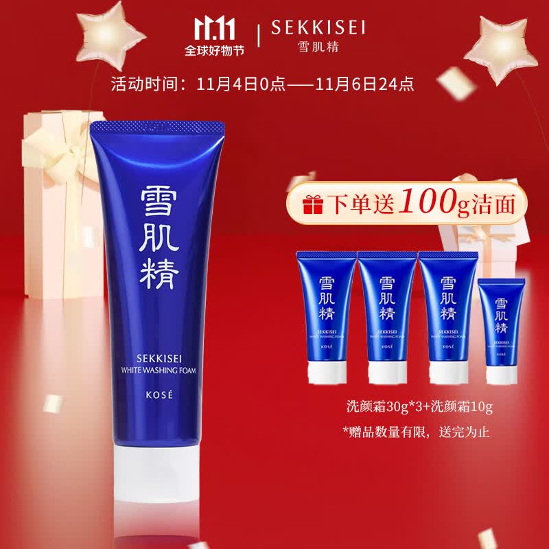 雪肌精净透洗颜霜130g 深层清洁 收缩毛孔 保湿控油洁面 送人礼物怎么样,好用不?