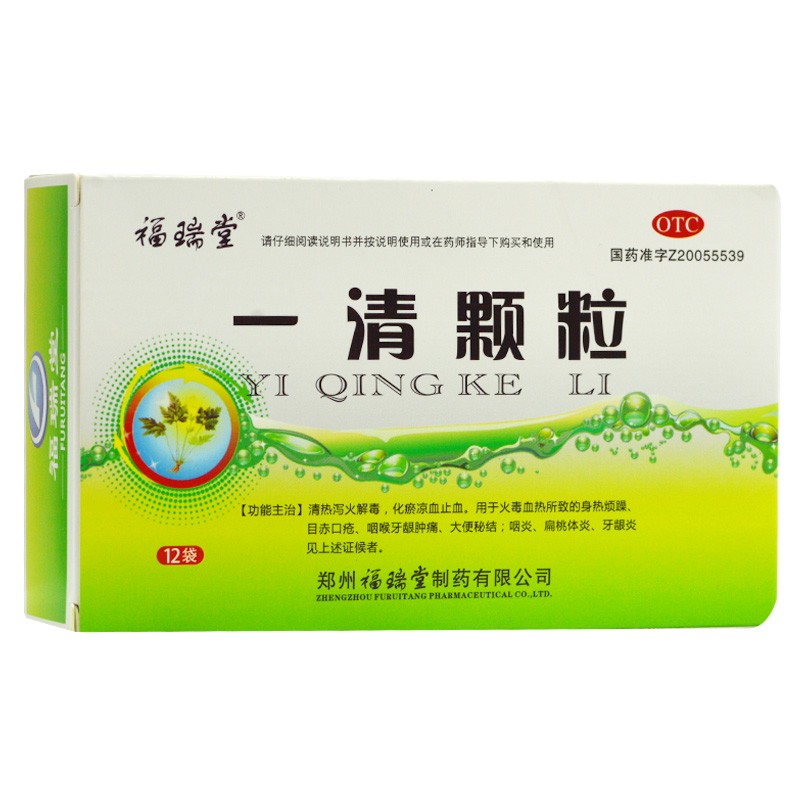 5g*12袋清热泻火解毒化瘀凉血止血用于火毒血热所致的身热烦躁目赤