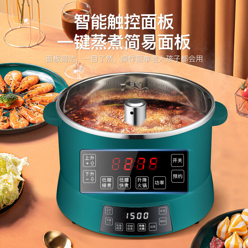 统厨低糖电饭煲升降式米汤分离智能沥米饭过滤糖分蒸煮多功能电饭煲全自动养生锅不锈钢  4L 绿色 不锈钢款(适合4-6人) 中间升降