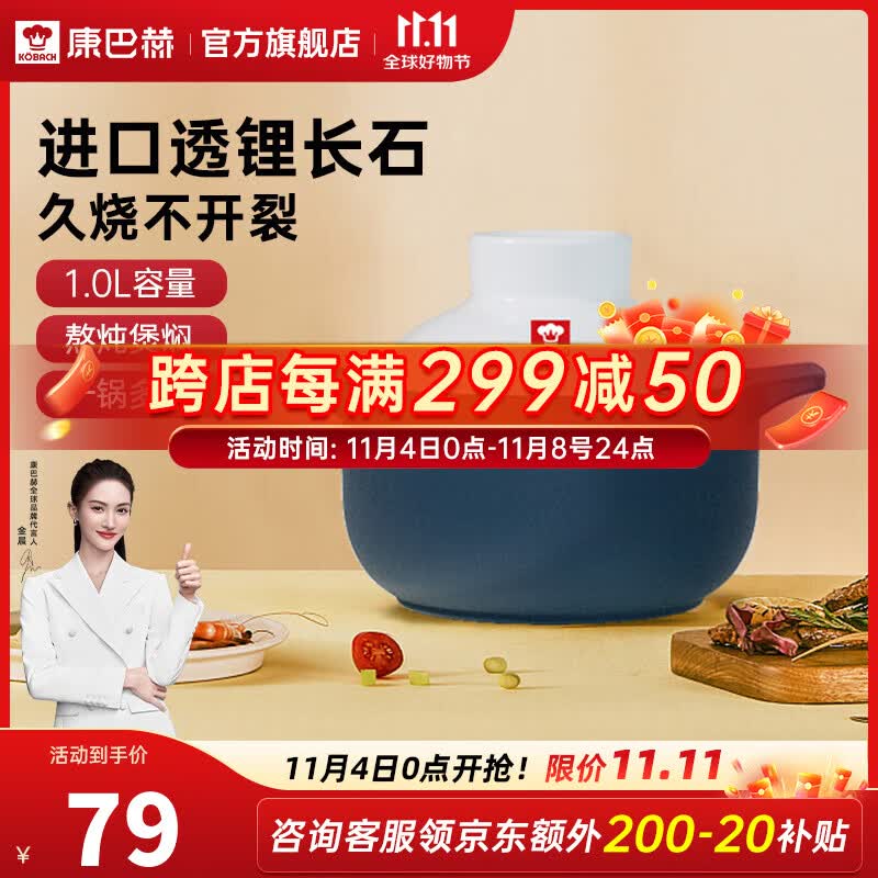 康巴赫砂锅陶瓷煲炖肉锅煲汤锅耐热高温炖煲锅中药锅 1.0L（适合1-2人）使用感如何?