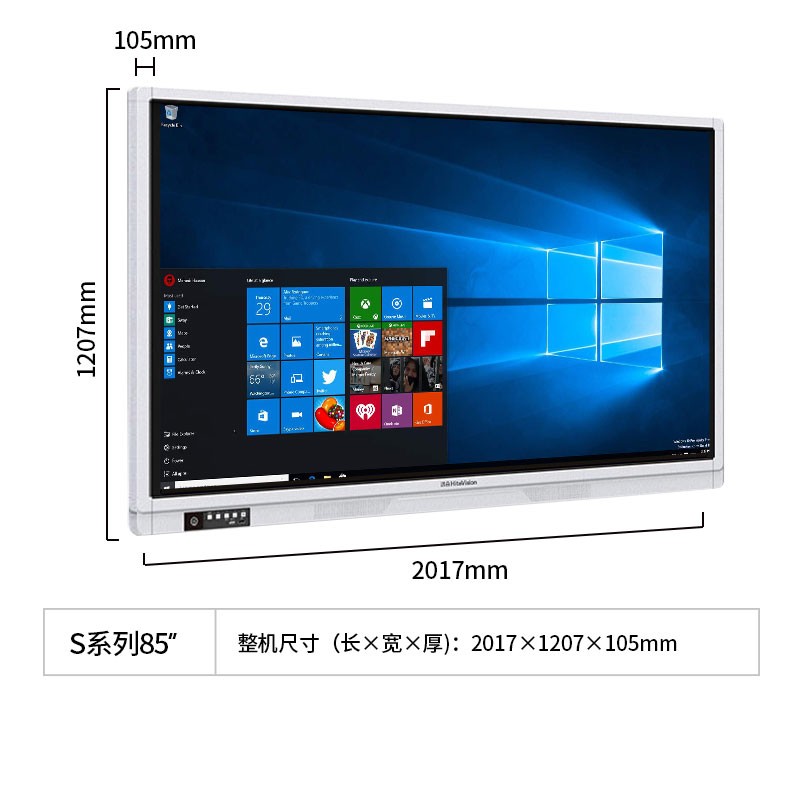 鸿合电子白板HD-850S