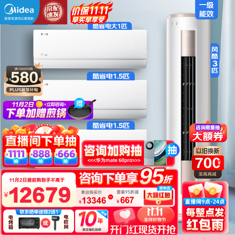 京东新品首发 2023-11-02 - 第2张  | 最新购物优惠券