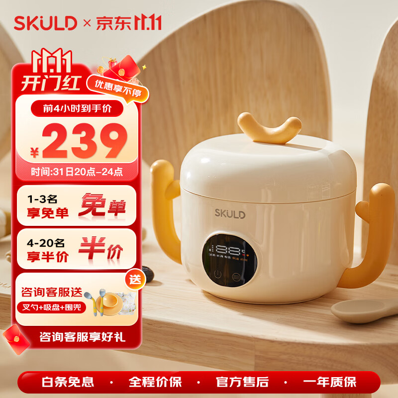 SKULD儿童餐具智能K5辅食碗保温碗免注水恒温碗316L不锈钢宝宝碗怎么样,好用不?