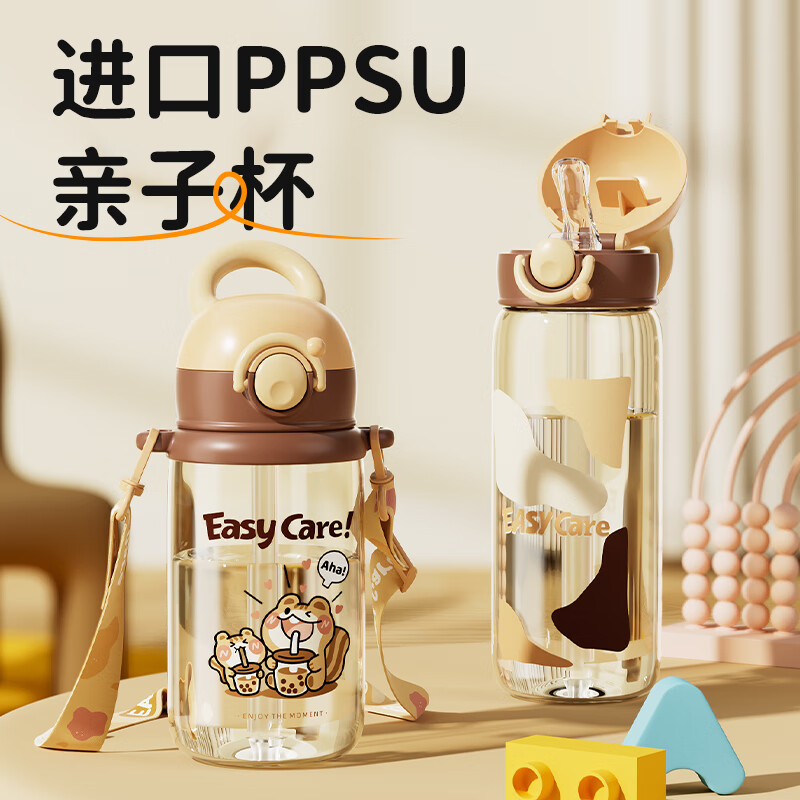 伊斯卡尔(EASYCare)儿童水杯带吸管杯子大人孕产孕妇上学专用ppsu水壶女生夏季直饮杯 栗棕【无背带】 600ml