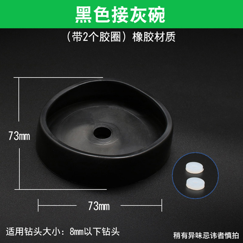 电锤防尘罩接灰碗装修冲击钻挡灰电钻防尘器配件防尘接灰工具 小型灰