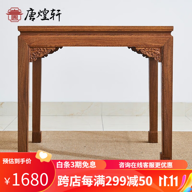 唐煌轩红木家具非洲鸡翅木(学名:非洲崖豆木)餐桌实木八仙桌中式四方桌雕花餐桌椅组合 81*81*80cm高性价比高么？