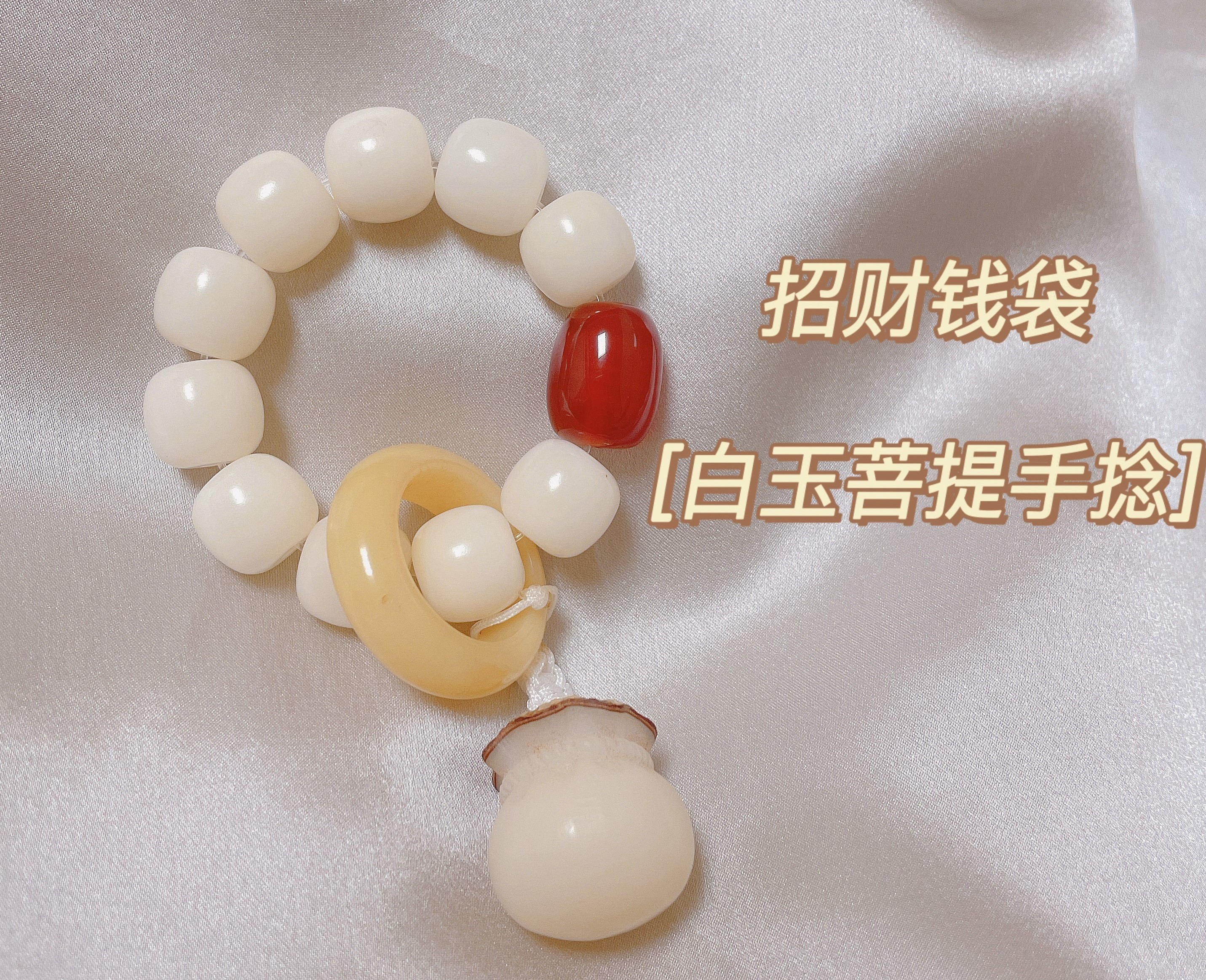 灿典candian白玉菩提根手捻钱袋子 手持手串把玩文玩 钱袋子手捻 把玩