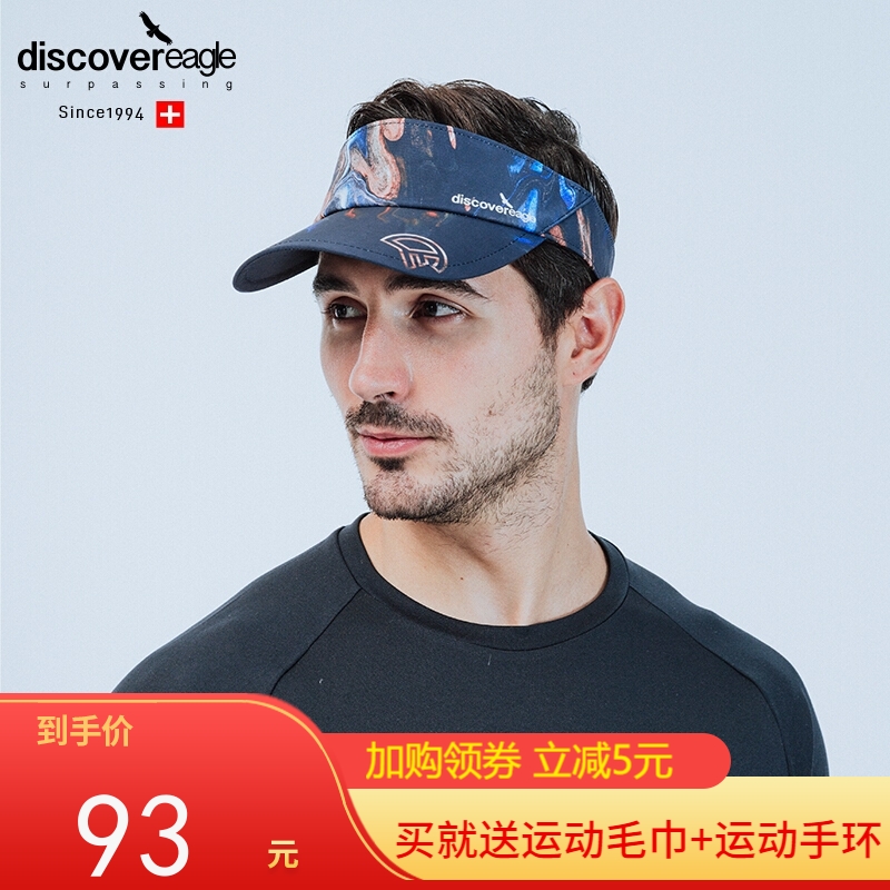 探索鷹（DiscoverEagle）夏季防曬遮陽(yáng)帽男跑步馬拉松帽子女運(yùn)動(dòng)空頂帽戶外吸汗速干網(wǎng)球帽 星辰流沙 可調(diào)節(jié)頭圍(52-63cm)