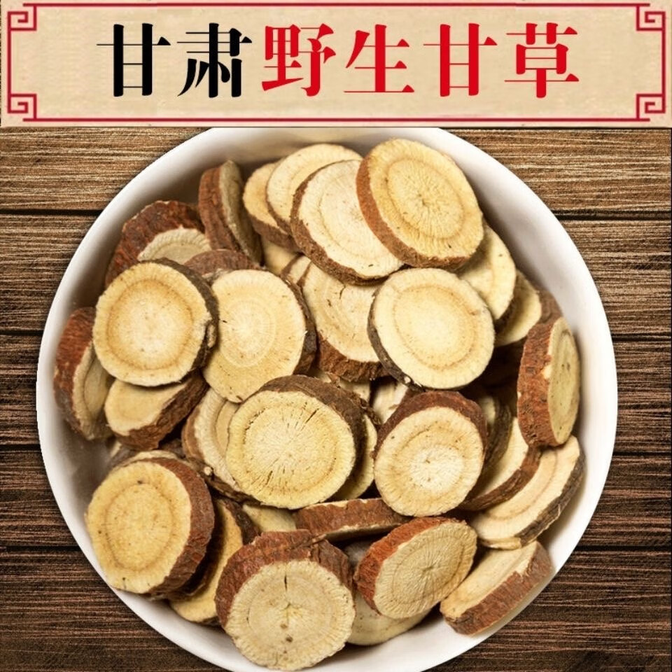 中药材甘草片生甘草片无硫甜甘草新货泡茶煲汤新货白芍甘草汤 大片