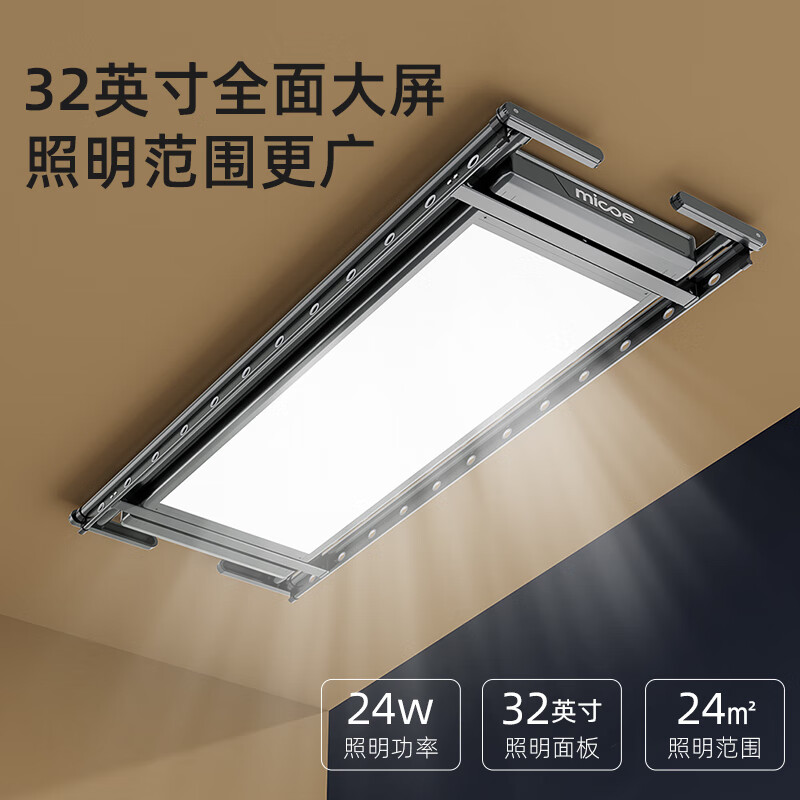 四季沐歌（MICOE）电动晾衣架隐藏式隐形纤薄声控晾衣架阳台晒衣自动升降智能晾衣机