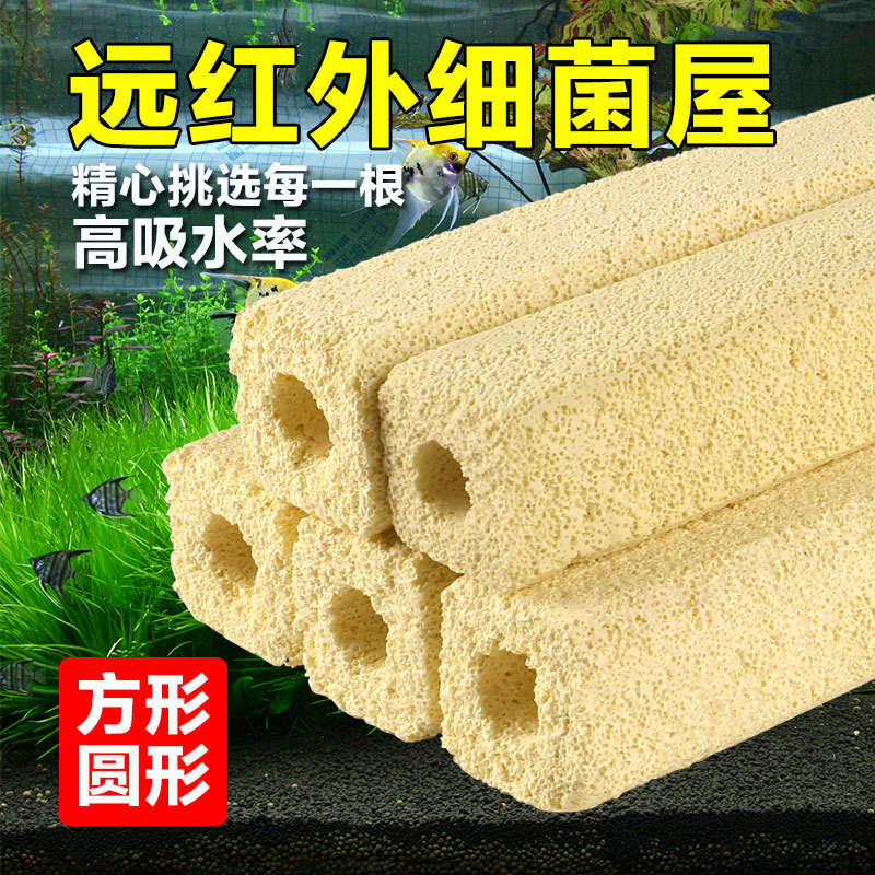 森森(sunsun)鱼缸过滤材料细菌屋鱼池滤材水族远红外细菌屋高密度培菌