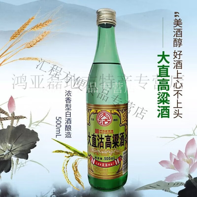 幸鸾大直沽高粱酒 500ml*12瓶 53度天津大直沽酒特产特产 12瓶整