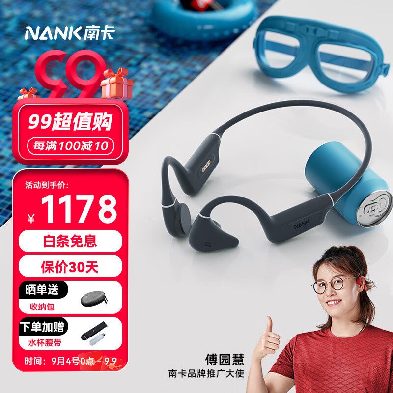 南卡（NANK）骨传导耳机Runner Pro4S开放式蓝牙耳机运动防水游泳跑步无线不入耳耳机【傅园慧推荐】 暮云灰（Pro4S旗舰款）使用感如何?