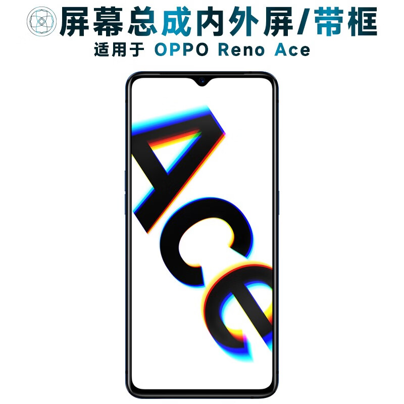 盾令 屏幕可适用于OPPO Reno Ace屏幕总成带框renoace触摸液晶显示手机屏电池中框后盖 适用于Reno Ace屏幕总成LCD不支持指纹高性价比高么？
