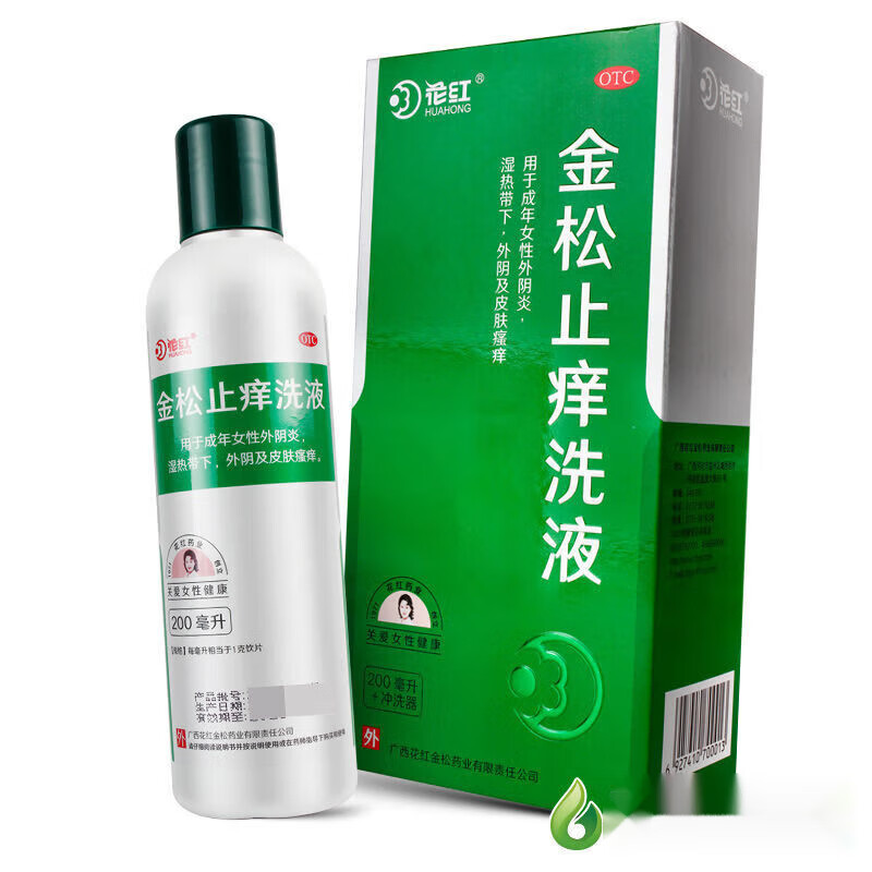 花红金松止痒洗液200ml 妇科私处外阴皮肤瘙痒止痒外阴炎清热祛湿