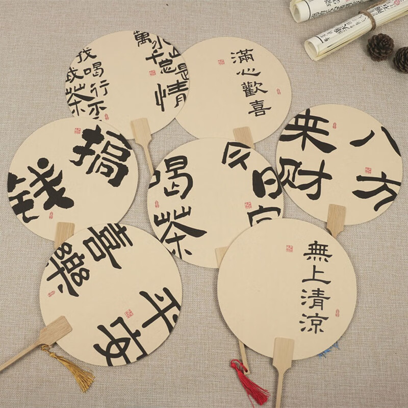 古风毛笔字扇国潮文创中国风景区拍照扇子新中式文艺茶扇 【书法团扇