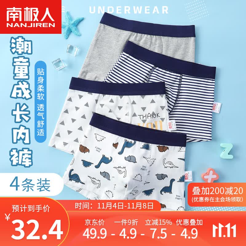 南极人儿童内裤男童青少年内裤中大童四角短裤4条装条纹恐龙170使用感如何?