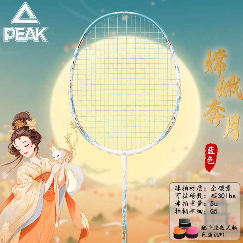 PEAK匹克全碳素羽毛球拍学生耐打超轻女生成人专业碳纤维嫦娥奔月单拍 嫦娥奔月（单支）粉色 22磅（小朋友适用）