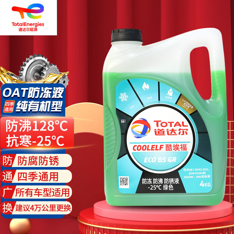 �������Total���л���(OAT)��������ȴҺͨ������������Һ����-25�� 4kg����ɫ��