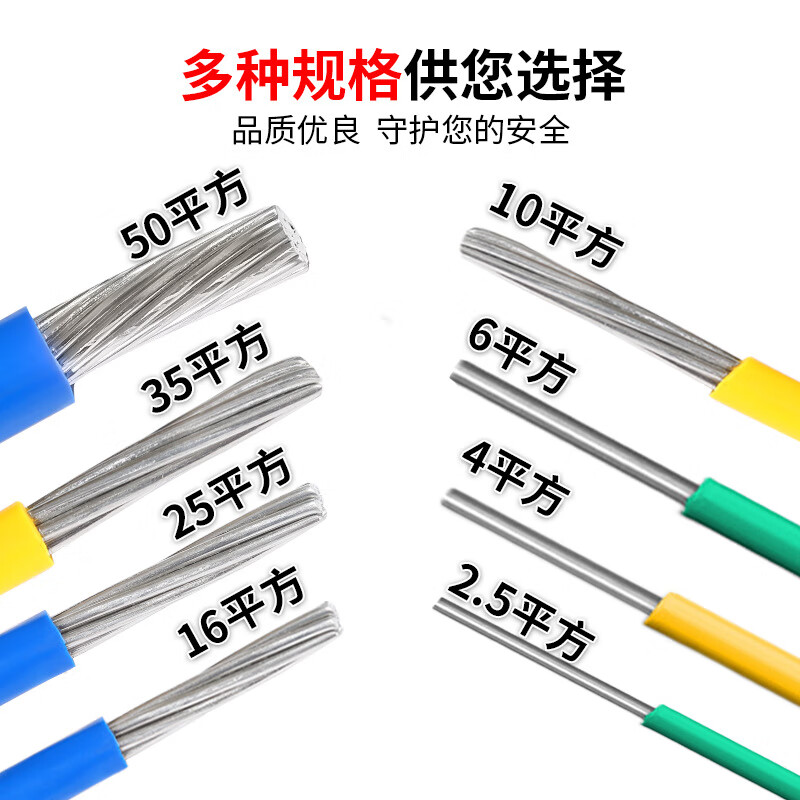 东一江国标铝线BLV2.5/4/6/10/16/25/35/50平方电线单芯单股铝芯线电缆 国标6平方100米（颜色备注）