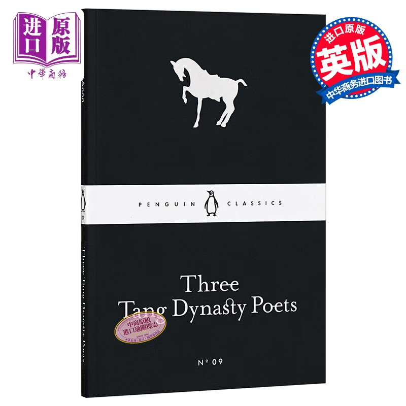 LBS: 09 Three Tang Dynasty Poets英文原版 小黑书09三个唐代诗人