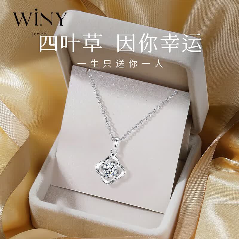 唯一（Winy）四叶草999足银项链女时尚饰品送女友老婆吊坠结婚纪念日成人实用走心高级生日礼物女朋友女生闺蜜情侣女士小众设计感颈链锁骨链妈妈母亲银饰首饰奢饰品属于什么档次？