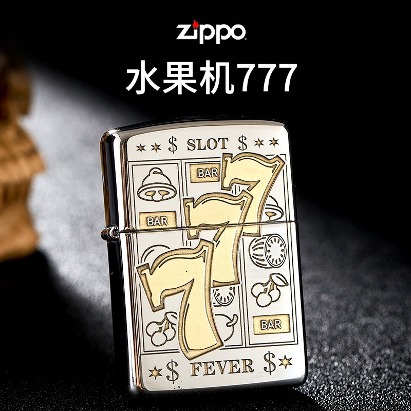 zippo之宝煤油防风打火机 盔甲深雕双面水果机777幸运数字男士个性