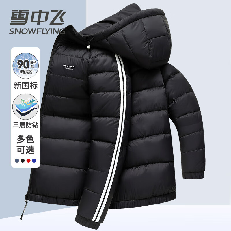雪中飞90鸭绒轻薄羽绒服男女同款连帽秋冬保暖情侣时尚外套男185怎么看?